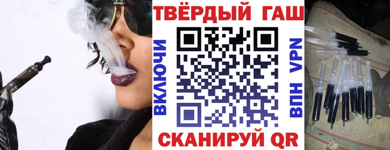 Гашиш гашик  купить закладку  Гулькевичи 