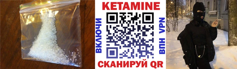 Кетамин ketamine  Гулькевичи 