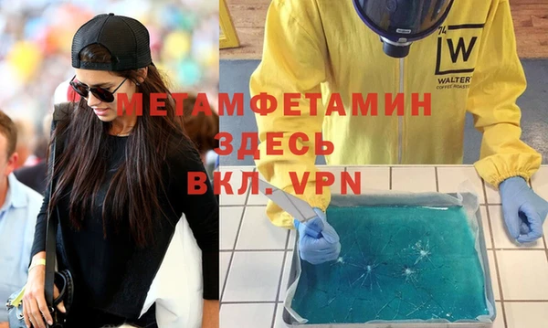 метамфетамин Богородицк