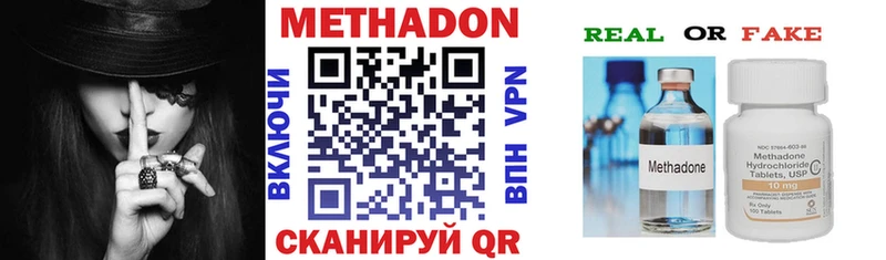 Метадон methadone Гулькевичи
